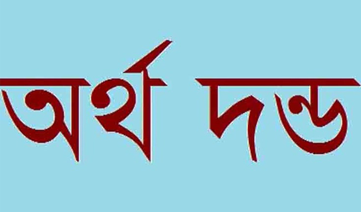 অপরিপক্ষ আম পাড়ায় বাগাতিপাড়ায় ব্যবসায়ীকে