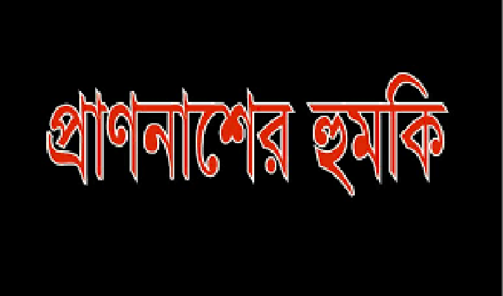 ধনবাড়ীতে জমি বে-দখল,বাদীকে প্রাণনাশের হু