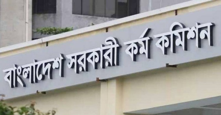 ৪২তম বিসিএসের ফল প্রকাশ