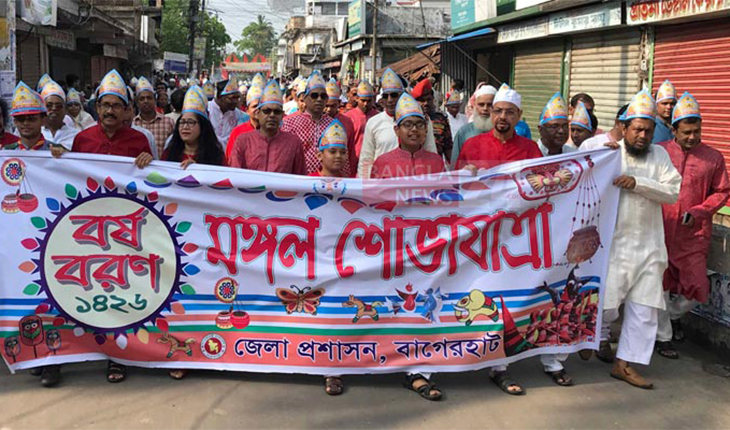 বর্ণাঢ্য আয়োজনে বাঙালীর ঐতিহ্য বাংলা বর্