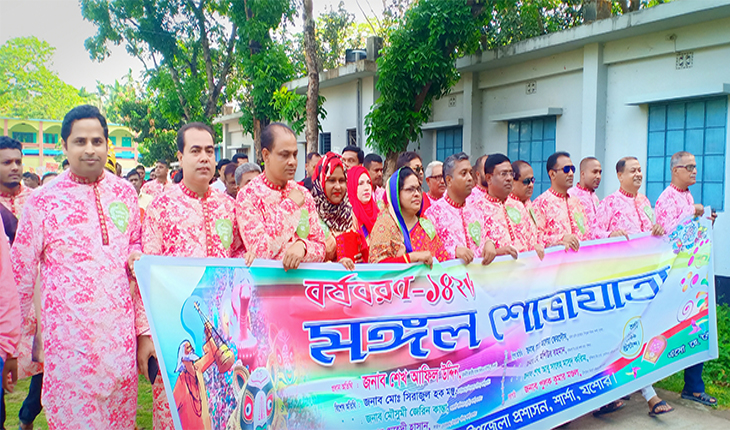 শার্শা-বেনাপোলে বাংলা নববর্ষ পহেলা বৈশাখ