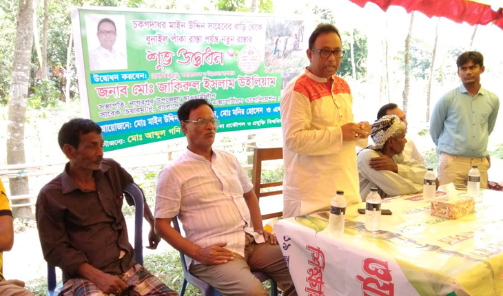 নাগরপুরে স্বেচ্ছাশ্রমে নির্মিত সড়ক উদ্বো
