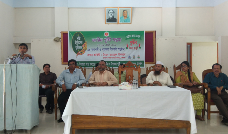 নাগরপুরে জাতীয় পুষ্টি সেবা সপ্তাহের সমাপ