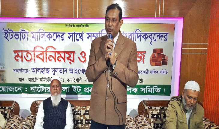 নাটোরে গণমাধ্যেম কর্মীদের সাথে ইট প্রস্ত