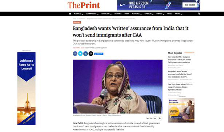 ভারতের কাছ থেকে লিখিত আশ্বাস চায় বাংলাদে