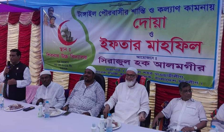 টাঙ্গাইল শহর আ'লীগের ইফতার ও দোয়া মাহফিল
