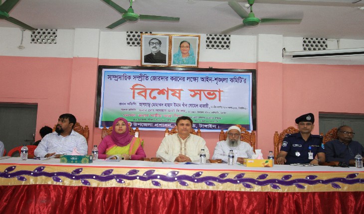 কালিহাতীতে আইন-শৃঙ্খলা কমিটির জরুরী বিশে