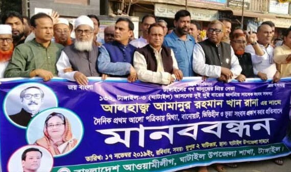 ঘাটাইলে প্রথম আলো পত্রিকা বর্জনের ঘোষণা