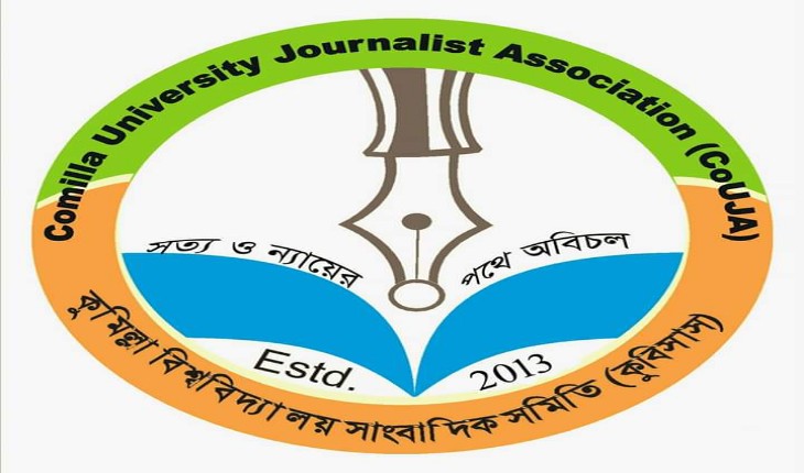 সাময়িকীরর জন্য লেখা আহবান করল কুবিসাস