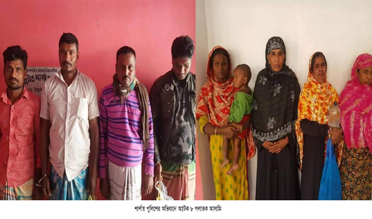 শার্শায় পলাতক  ৮ আসামি আটক