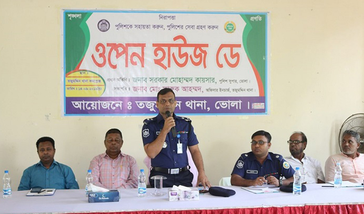 ভোলার তজুমদ্দিনে পুলিশের ওপেন হাউজ ডে অন