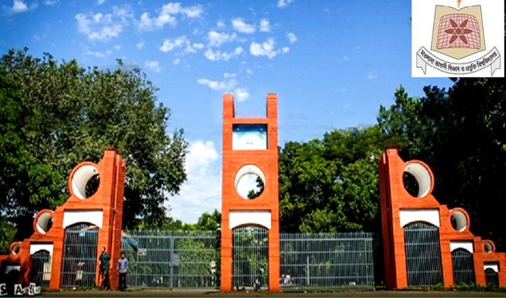 ”পাবলিক বিশ্ববিদ্যালয়ের অভিন্ন নীতিমালা”