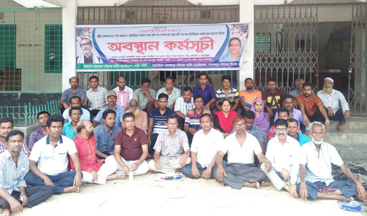 গোপালপুর পৌরসভার কর্মকর্তা-কর্মচারীদের ক