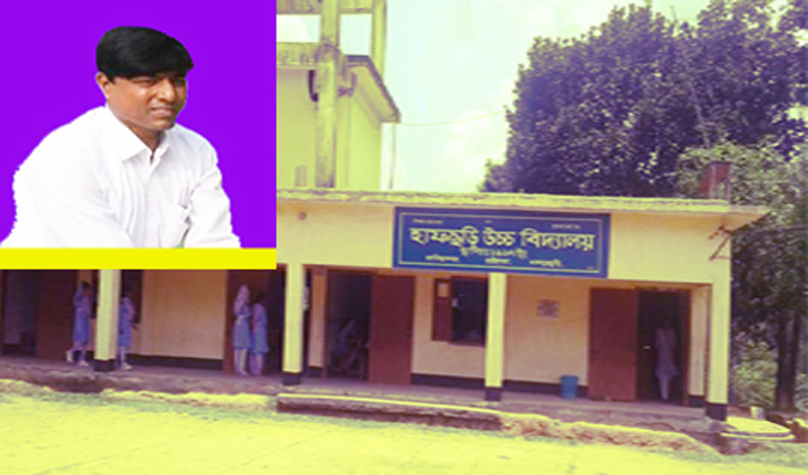 খাগড়াছড়িতে প্রধান শিক্ষকের বিরুদ্ধে নিয়ো