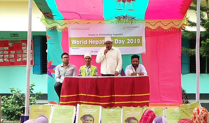 ঘাটাইলে বিশ্ব হেপাটাইটিস দিবস পালিত