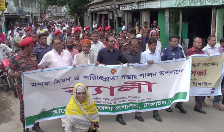 টাঙ্গাইলে মশক নিধন ও পরিচ্ছন্নতা সপ্তাহ