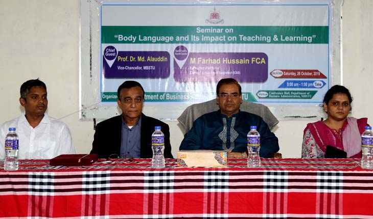 মাভাবিপ্রবিতে’দেহের ভাষা এবং শিক্ষণ ও শে