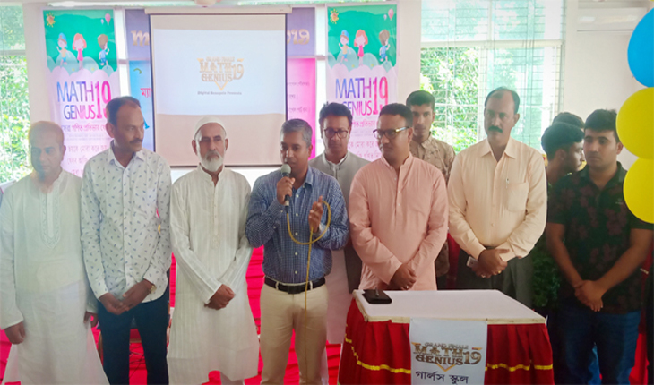 বেনাপোলে শিক্ষার্থীদের মাঝে সেরা গণিত প্
