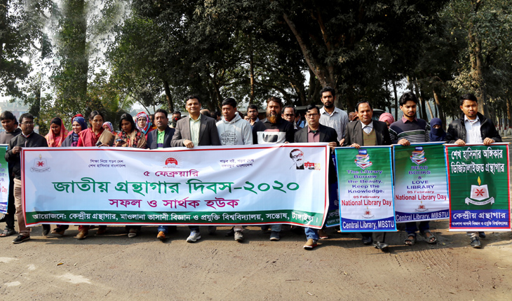 মাভাবিপ্রবিতে জাতীয় গ্রন্থাগার দিবস পালি
