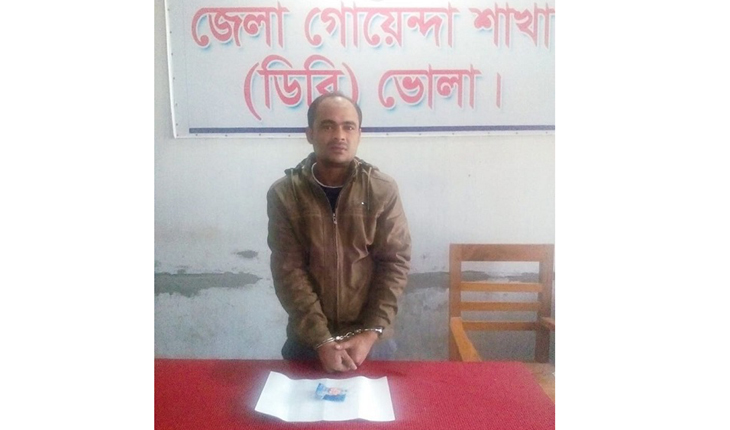 ভোলায়  ইয়াবাসহ মাদক বিক্রেতা আটক
