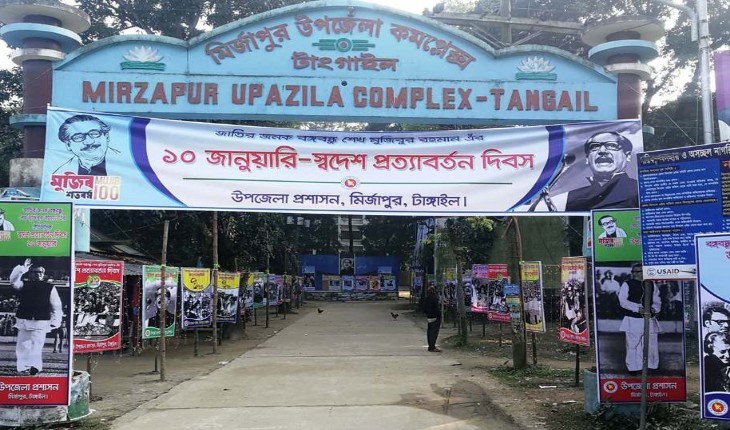 মির্জাপুর উপজেলা পরিষদ চত্বর সাজছে নতুন