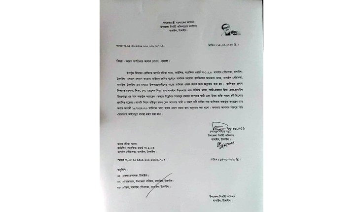 বাসাইলে মানবিক সহায়তার তালিকায় সচ্ছলদের