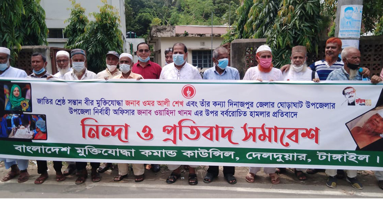 ইউএনও’র উপর হামলার প্রতিবাদে দেলদুয়ারে ম