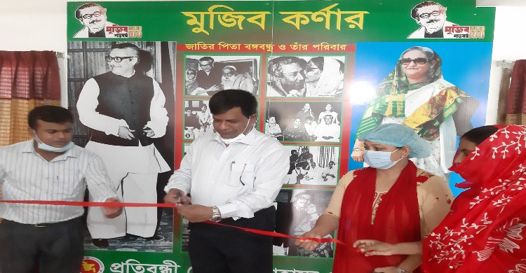 নাটোরে প্রতিবন্ধী সেবা ও সাহায্য কেন্দ্র