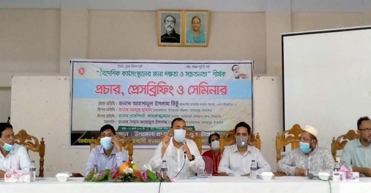 নাগরপুরে বৈদেশিক কর্মসংস্থানের দক্ষতা ও