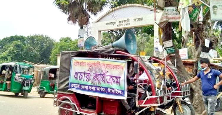 করোনা প্রতিরোধে টাঙ্গাইল জেলা তথ্য অফিসে