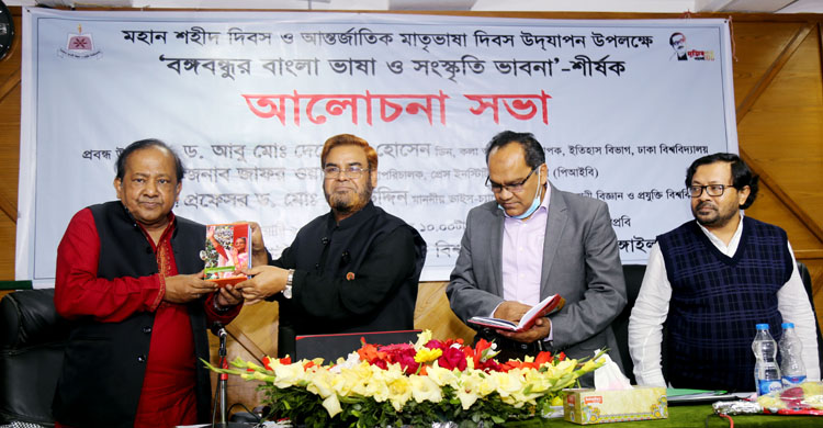 মাভাবিপ্রবিতে ‘বঙ্গবন্ধুর বাংলা ভাষা ও স