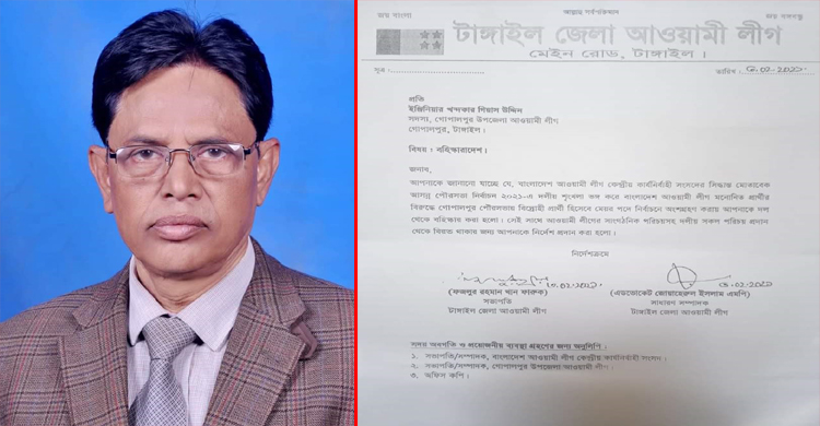 বিদ্রোহী মেয়র প্রার্থী হওয়ায় গিয়াসউদ্দিন
