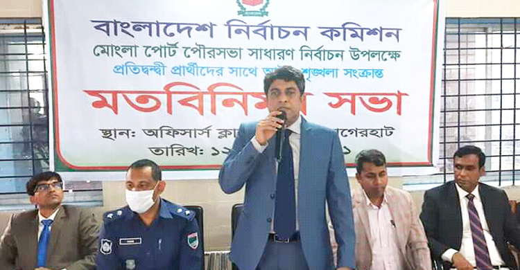 মোংলায় নির্বাচন প্রার্থীদের সাথে মতবিনিম