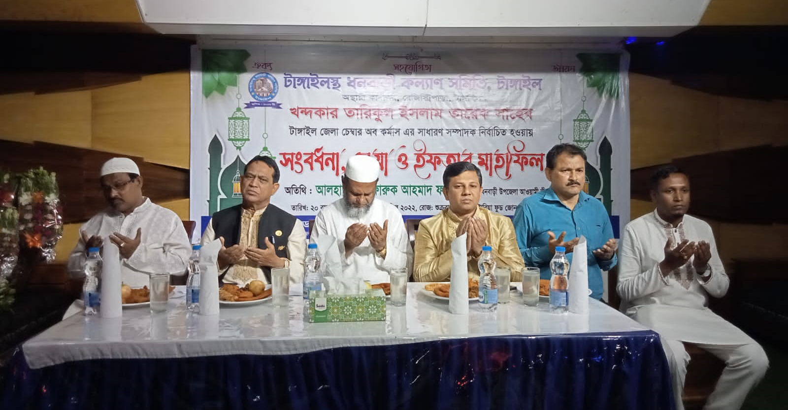 টাঙ্গাইলস্থ ধনবাড়ী কল্যাণ সমিতির ইফতার ম