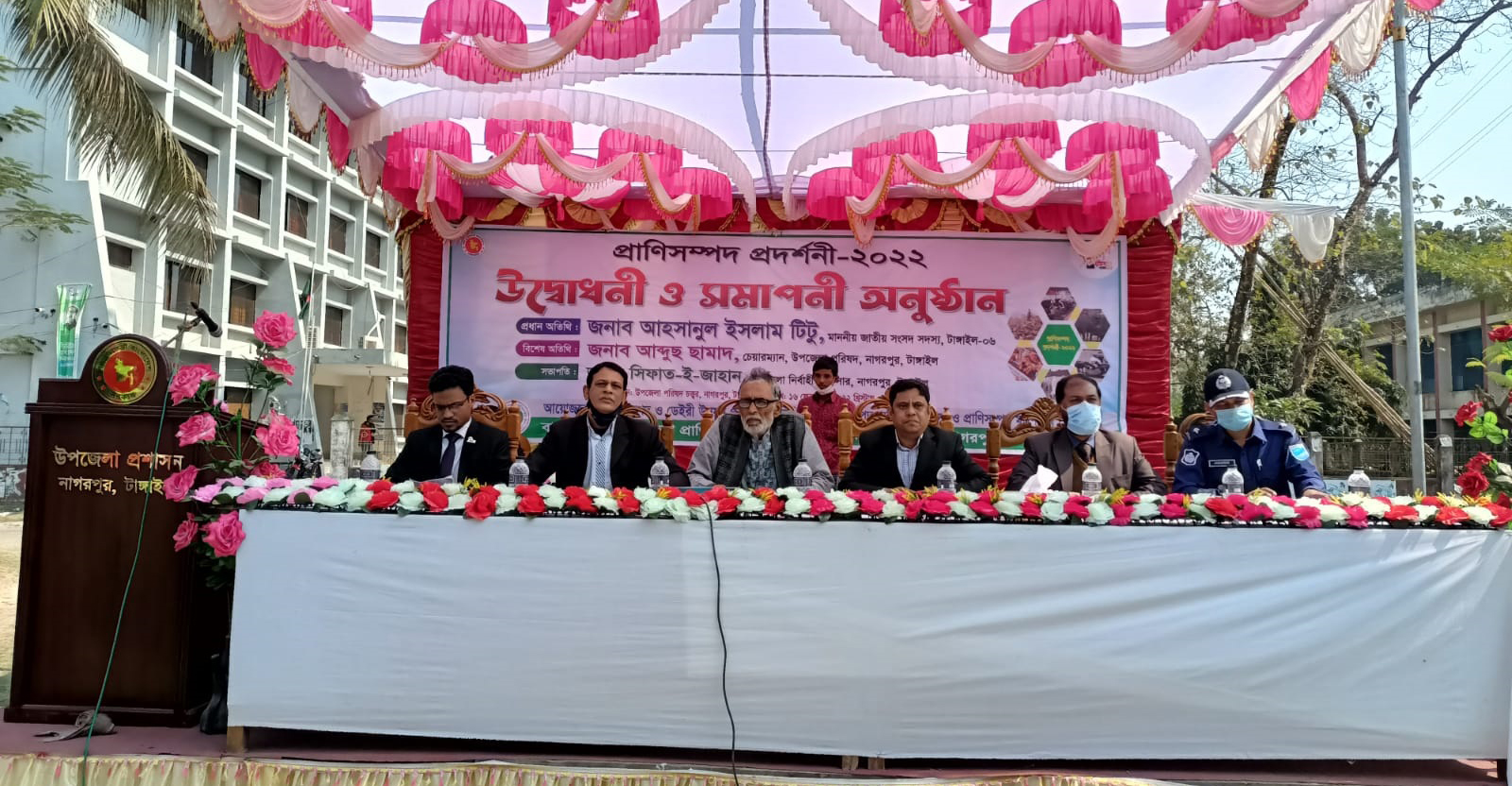 নাগরপুরে প্রাণিসম্পদ প্রাণীসম্পদ প্রদর্শ