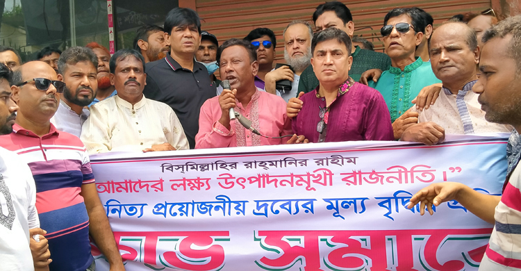 নাগরপুরে বিএনপির বিক্ষোভ  ও প্রতিবাদ সমা
