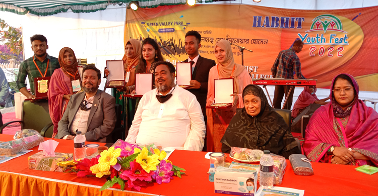 হ্যাবিটের নিউ নরমাল ইয়ুথ ফেস্ট-২০২২ উদযা