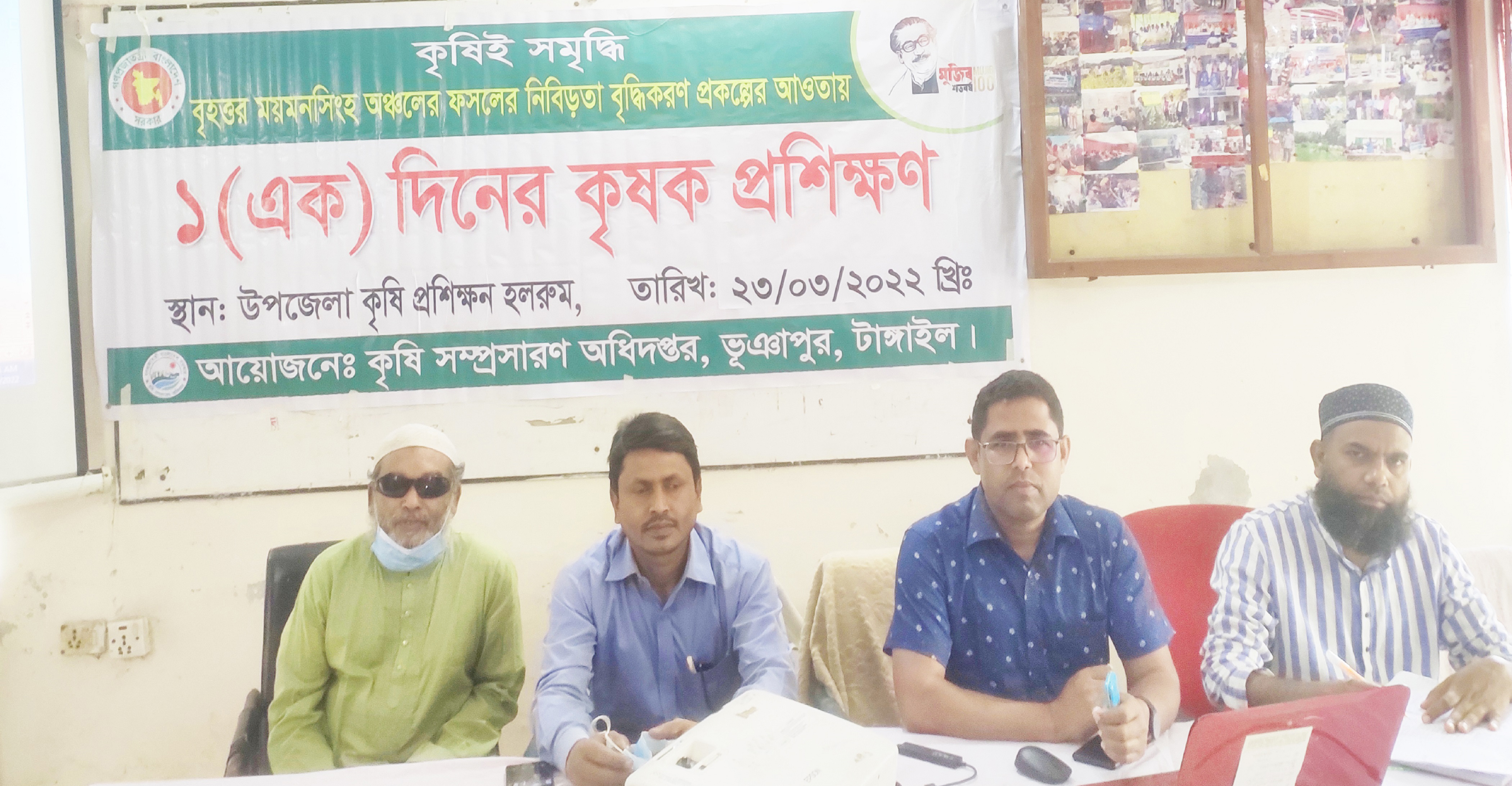 ফসল বৃদ্ধিকরণে ভূঞাপুরে কৃষক প্রশিক্ষণ