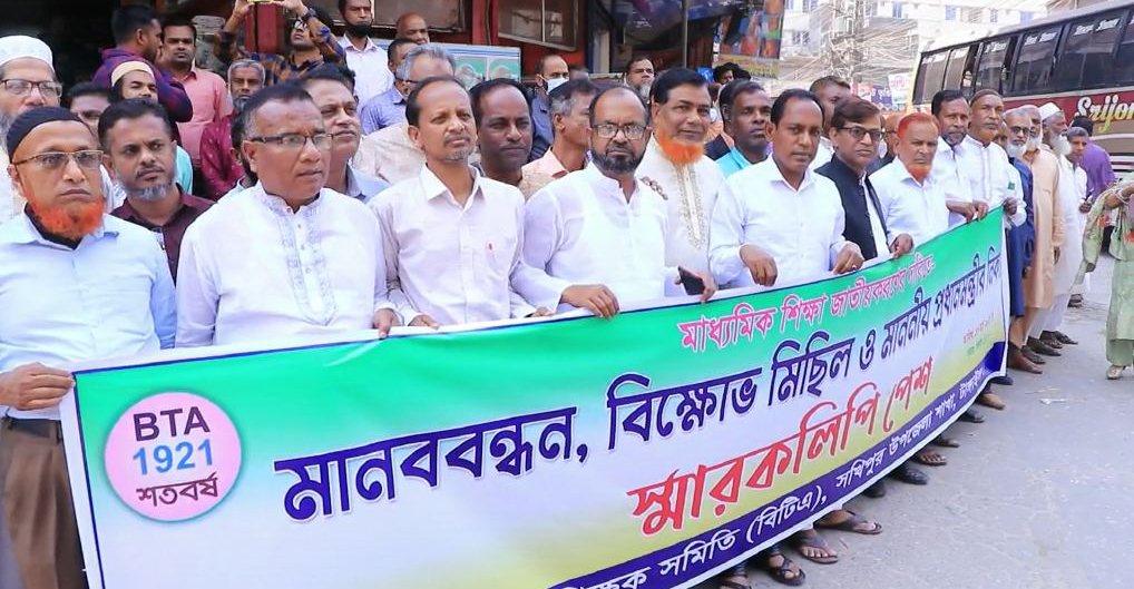 মাধ্যমিক শিক্ষা জাতীয়করণের দাবীতে টাঙ্গা