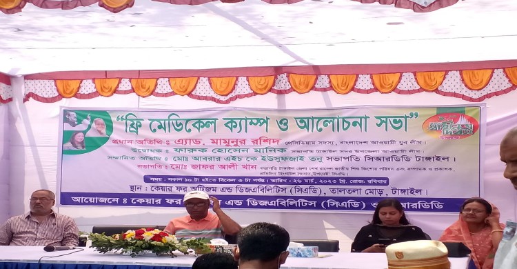 টাঙ্গাইলে ফ্রি মেডিকেল ক্যাম্প ও আলোচনা