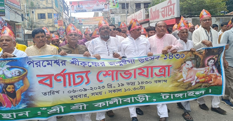 টাঙ্গাইলে শুভ জন্মাষ্টমী পালিত
