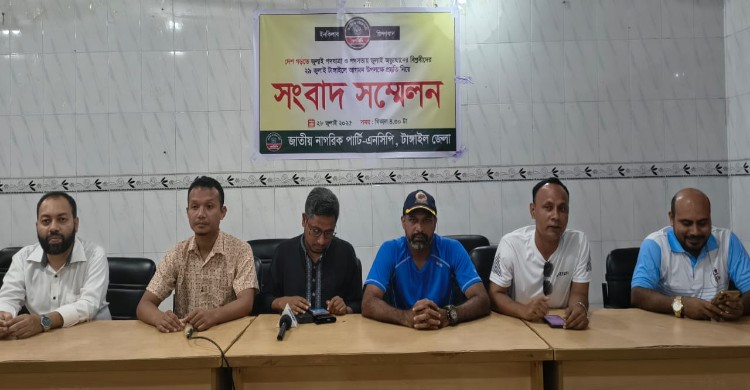 আগামীকাল  টাঙ্গাইলে আসছেন কেন্দ্রীয় এনসি