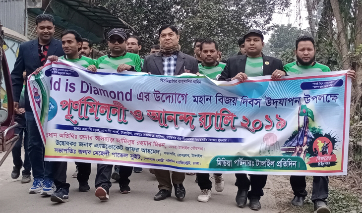 টাঙ্গাইলে এসপি পার্ক এলাকায় তারুণ্যের পুনর্মিলনী  টাঙ্গাইলে এসপি পার্ক এলাকায় তারুণ্যের প