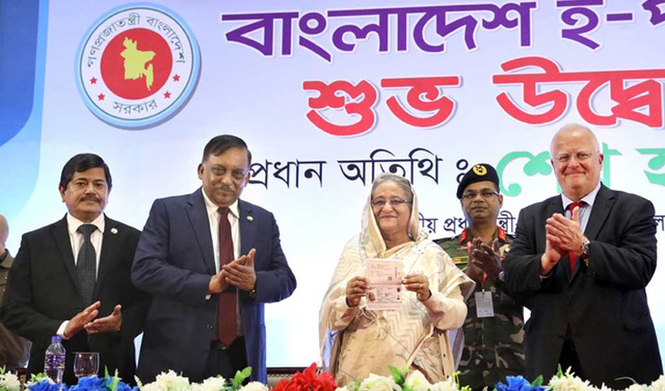 মুজিববর্ষের প্রথম উপহার ইলেকট্রনিক পাসপোর্ট:প্রধানমন্ত্রী মুজিববর্ষের প্রথম উপহার ইলেকট্রনিক পাসপো