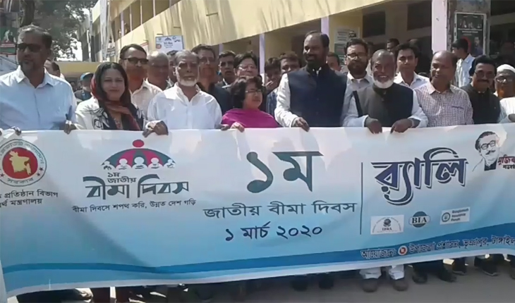 ভূঞাপুরে বীমা দিবস উপলক্ষে র্যালি ও আলোচনা সভা অনুষ্ঠিত ভূঞাপুরে বীমা দিবস উপলক্ষে র্যালি ও আলো