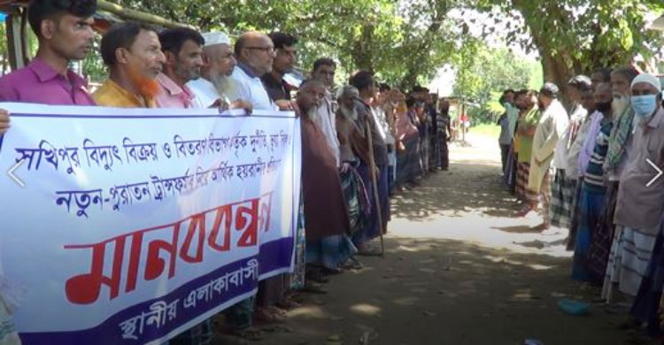 সখীপুরে পিডিবি কর্তৃক হয়রানীর প্রতিবাদে