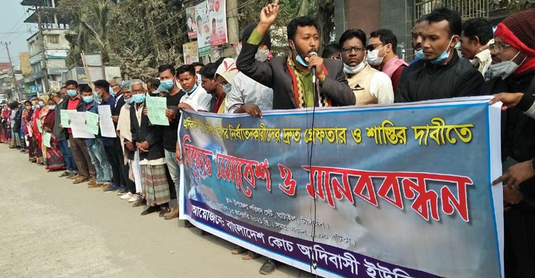 টাঙ্গাইলে আদিবাসী নারীকে নির্যাতনের প্রত