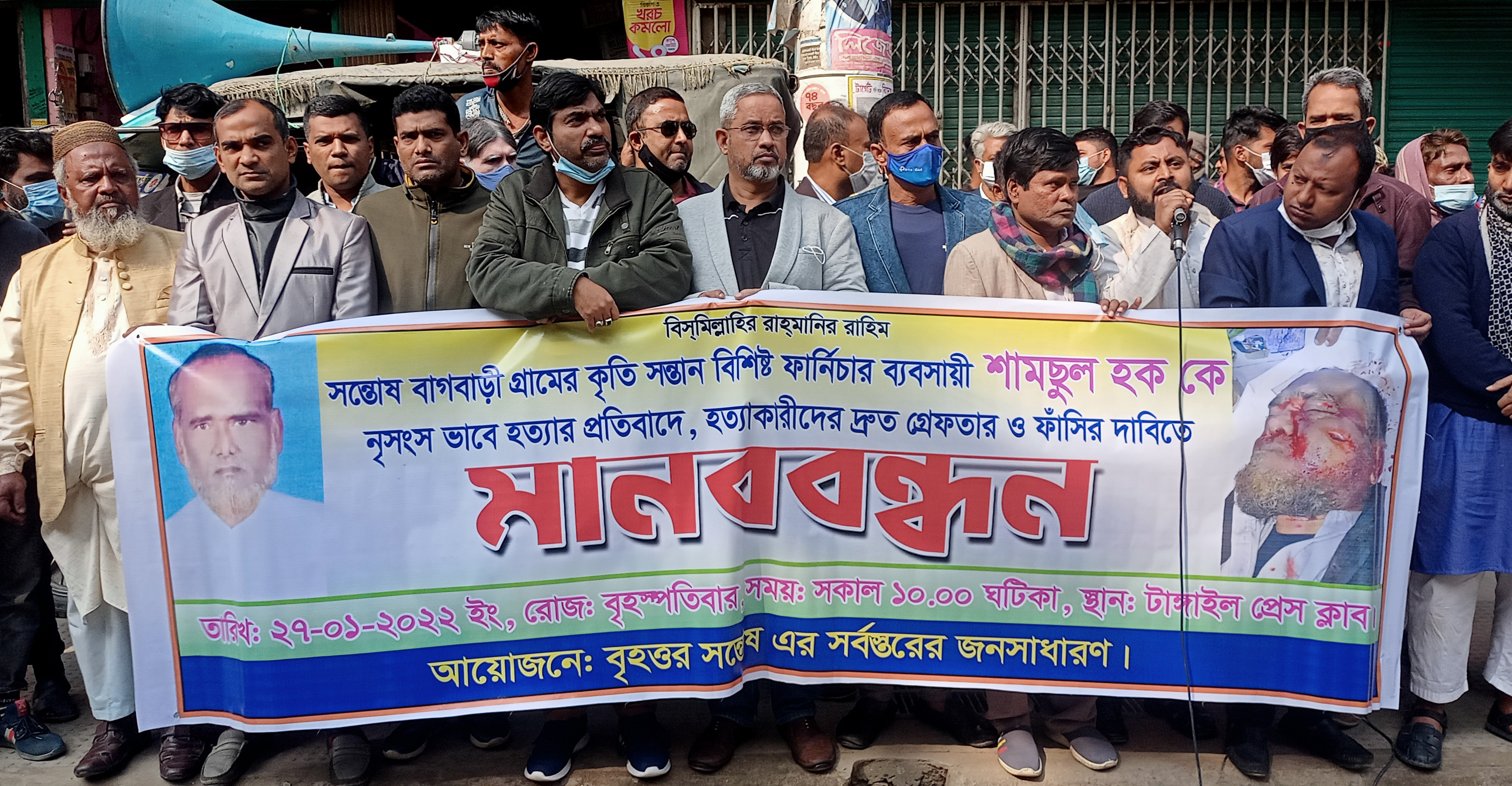 টাঙ্গাইলে ব্যবসায়ী হত্যা অপরাধীদের গ্রেপ্তার ও ফাঁসির দাবিতে মানববন্ধন টাঙ্গাইলে ব্যবসায়ী হত্যা অপরাধীদের গ্রেপ