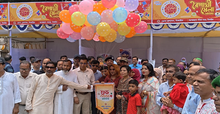 টাঙ্গাইলে উদ্বোধন হলো বৈশাখী মেলার